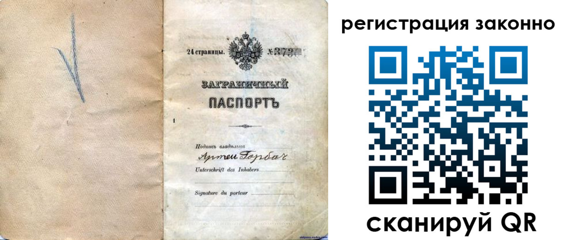 прописка законно в Котласе